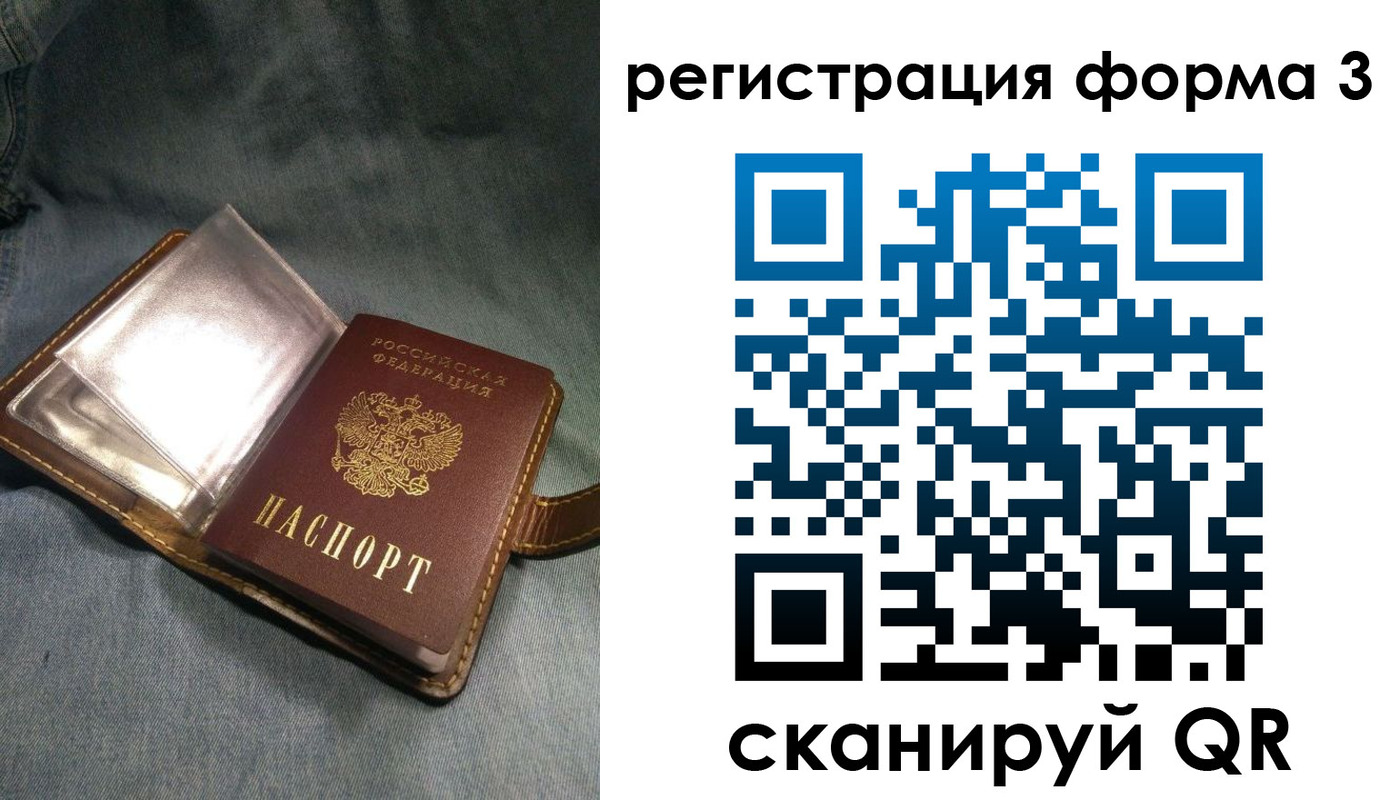 прописка в Клине