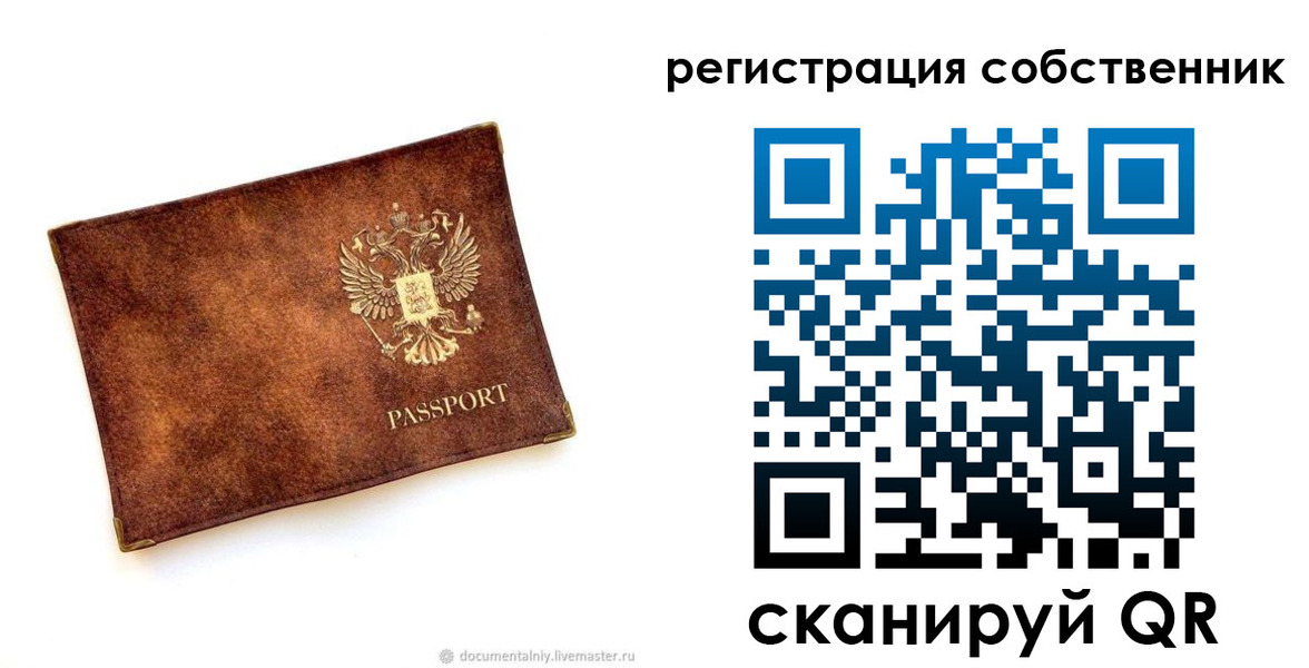 регистрация для школы в Клине