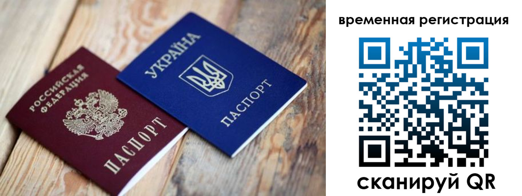прописка 2025 в Клине