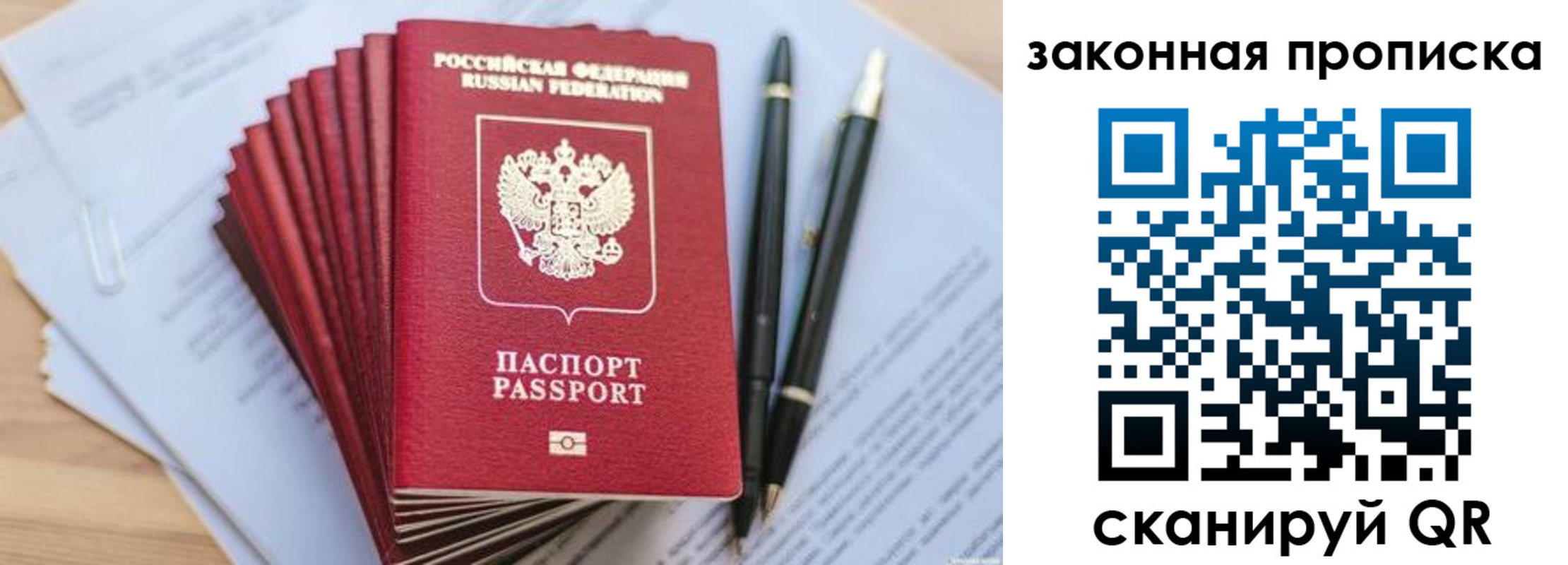 временная регистрация для всех в Клине