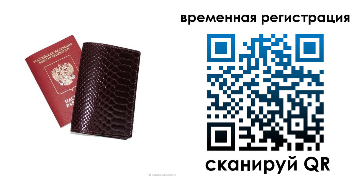 прописка в квартире в Клине