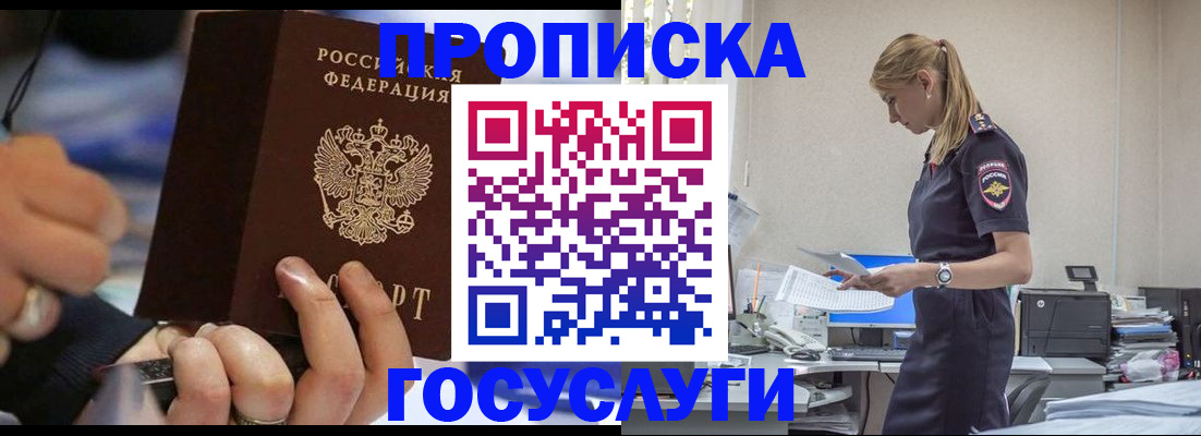 прописка для военкомата в Клине