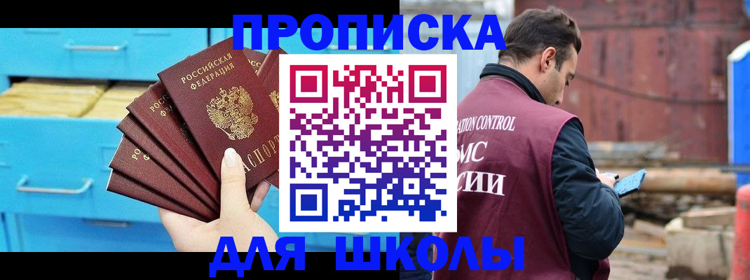 где прописаться в Клине