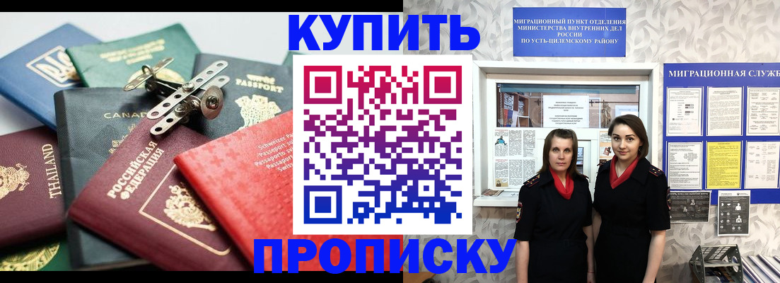 прописка ребенка в Клине