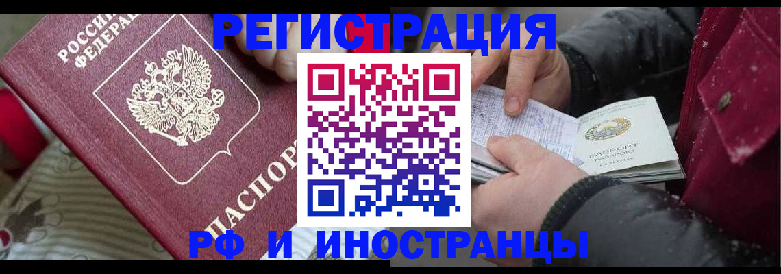 прописка для работы в Клине